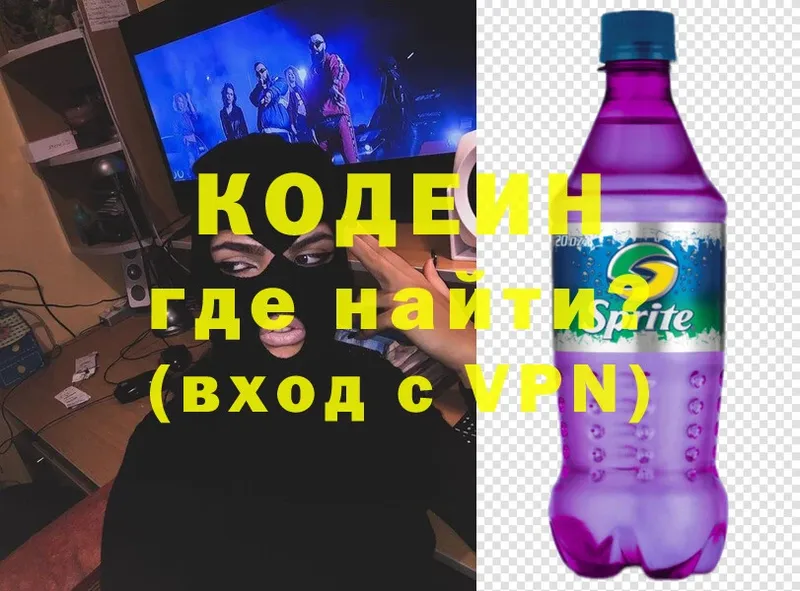 Codein напиток Lean (лин)  Грязи 