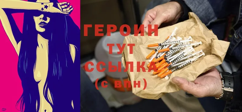 ГЕРОИН герыч  Грязи 