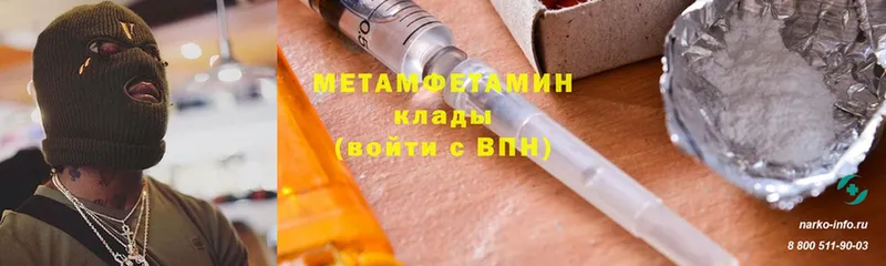 Первитин винт  Грязи 